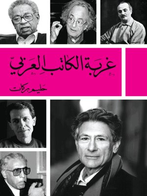 cover image of غربة الكاتب العربي